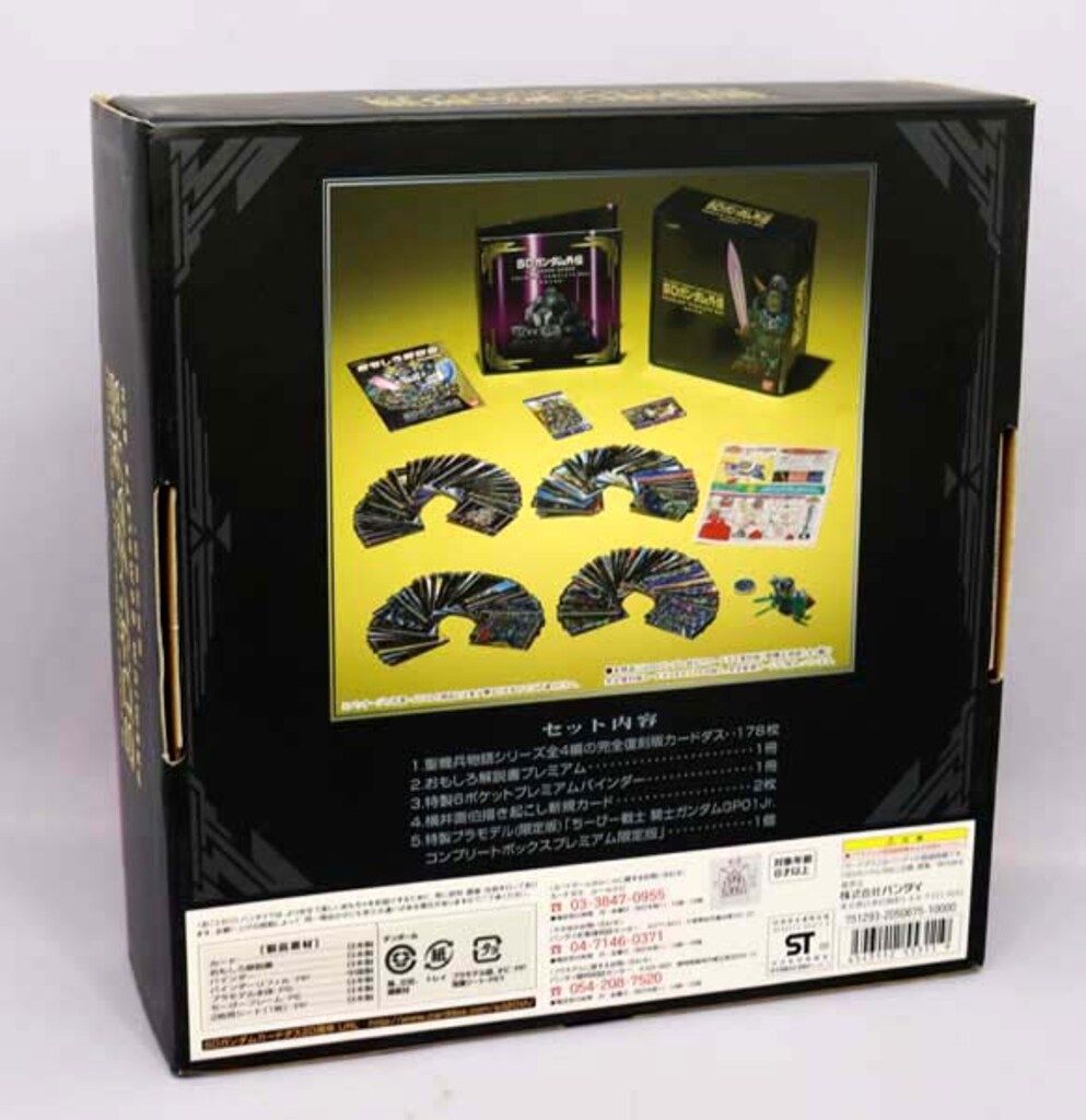 バンダイ SDガンダム外伝|コンプリートボックス 聖機兵物語 ムコンプリートボックス