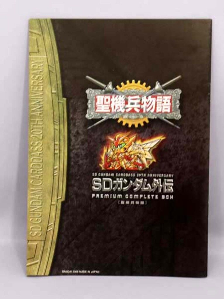 ムコンプリートボックス