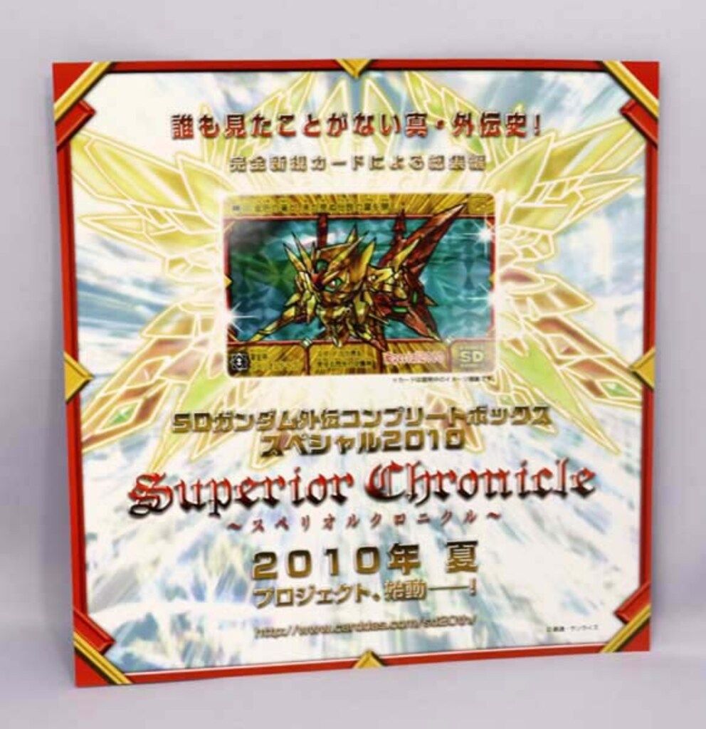 コンプリートボックス