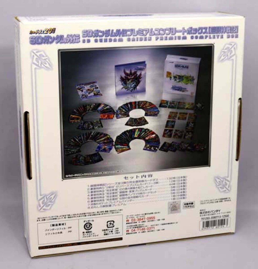 バンダイ SDガンダム コンプリートボックス 鎧闘神戦記 ムコンプリートボックス