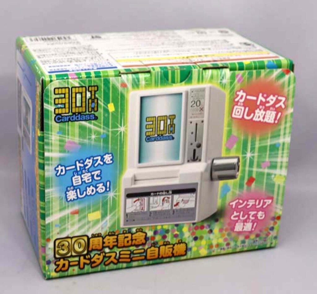 バンダイ ベストセレクションセット カードダス30周年記念 30周年記念 カードダスミニ自販機