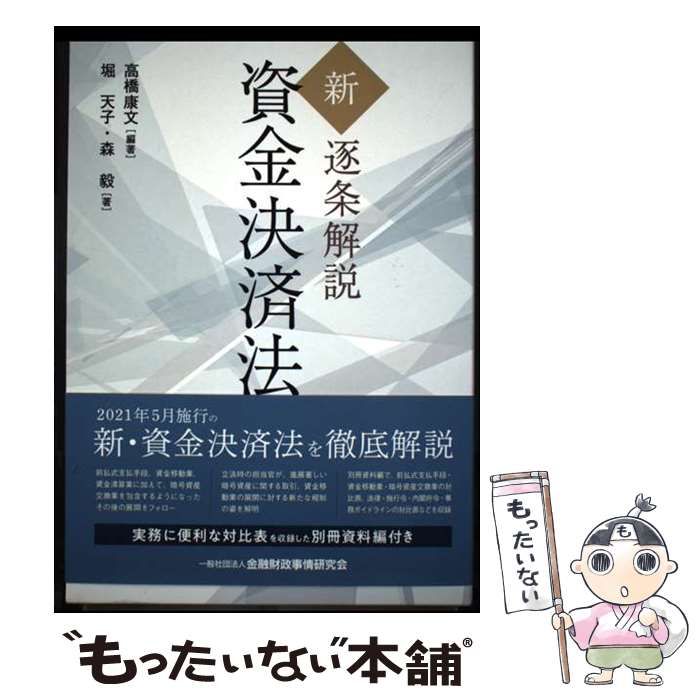 「ブランド通り」逐条解説 貸金業法 ブランド通り」逐条解説 貸金業法 ブランド通り」逐条解説 貸金業法