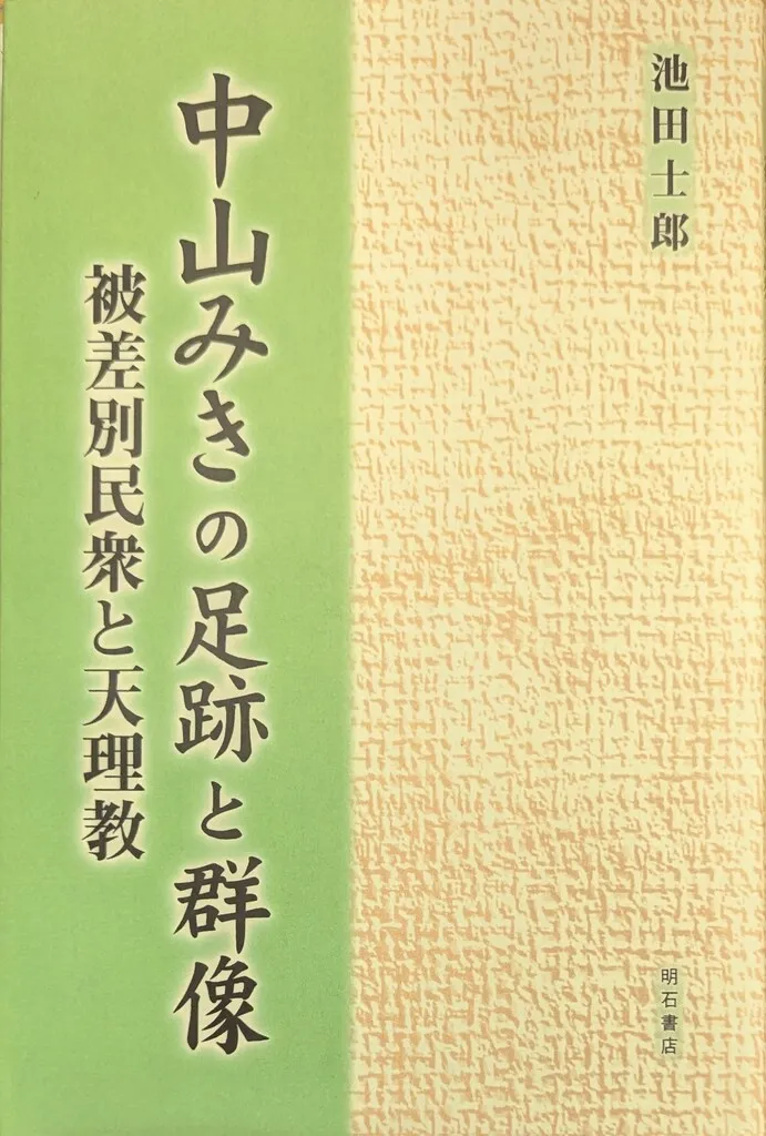 2026年最新】中山ミキの人気アイテム - メルカリ
