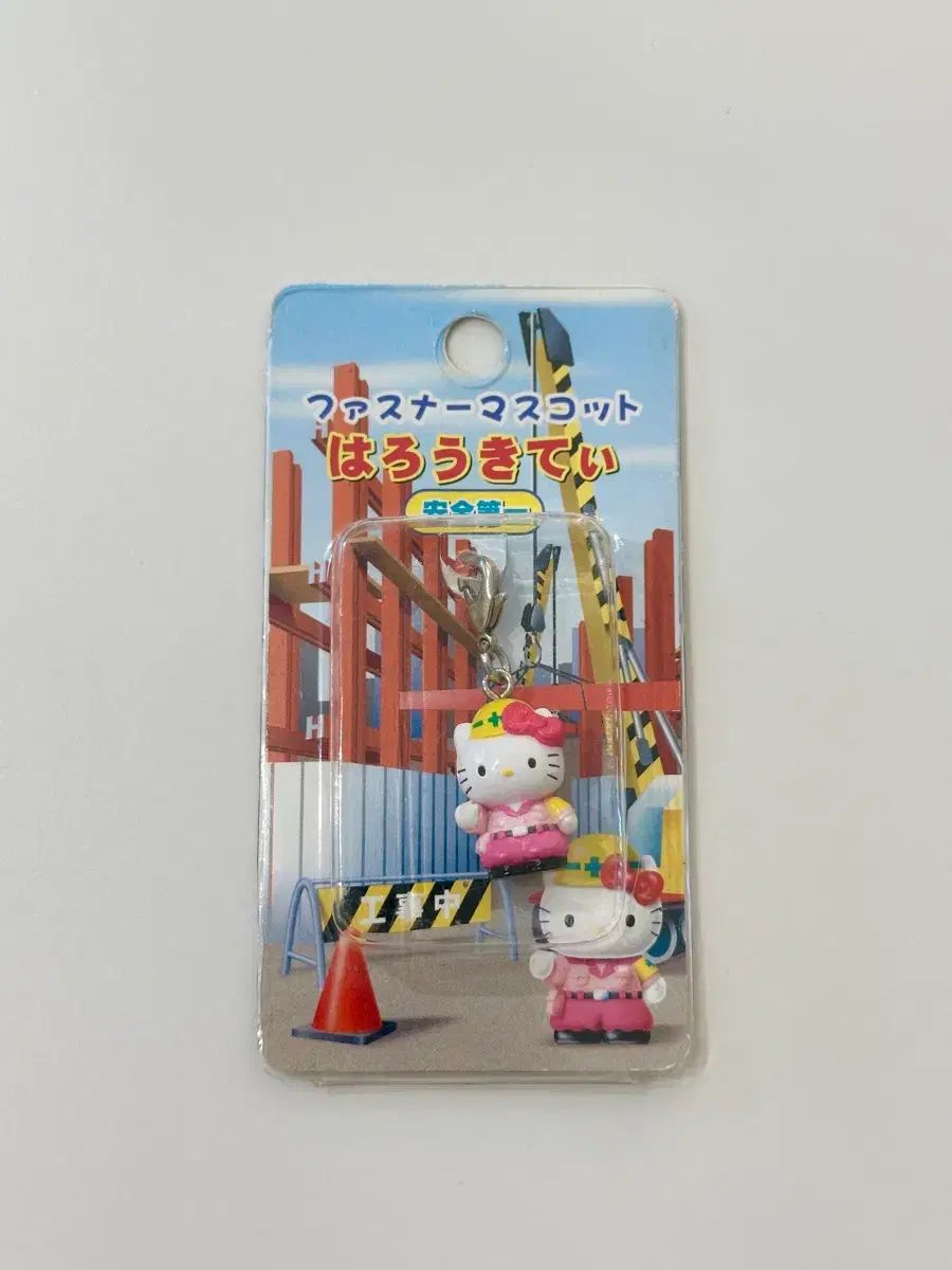 ハローキティ 工事現場　安全第一　ストラップ レトロキティー ストラップ 工事中キティ 安全第一キティ hello kitty