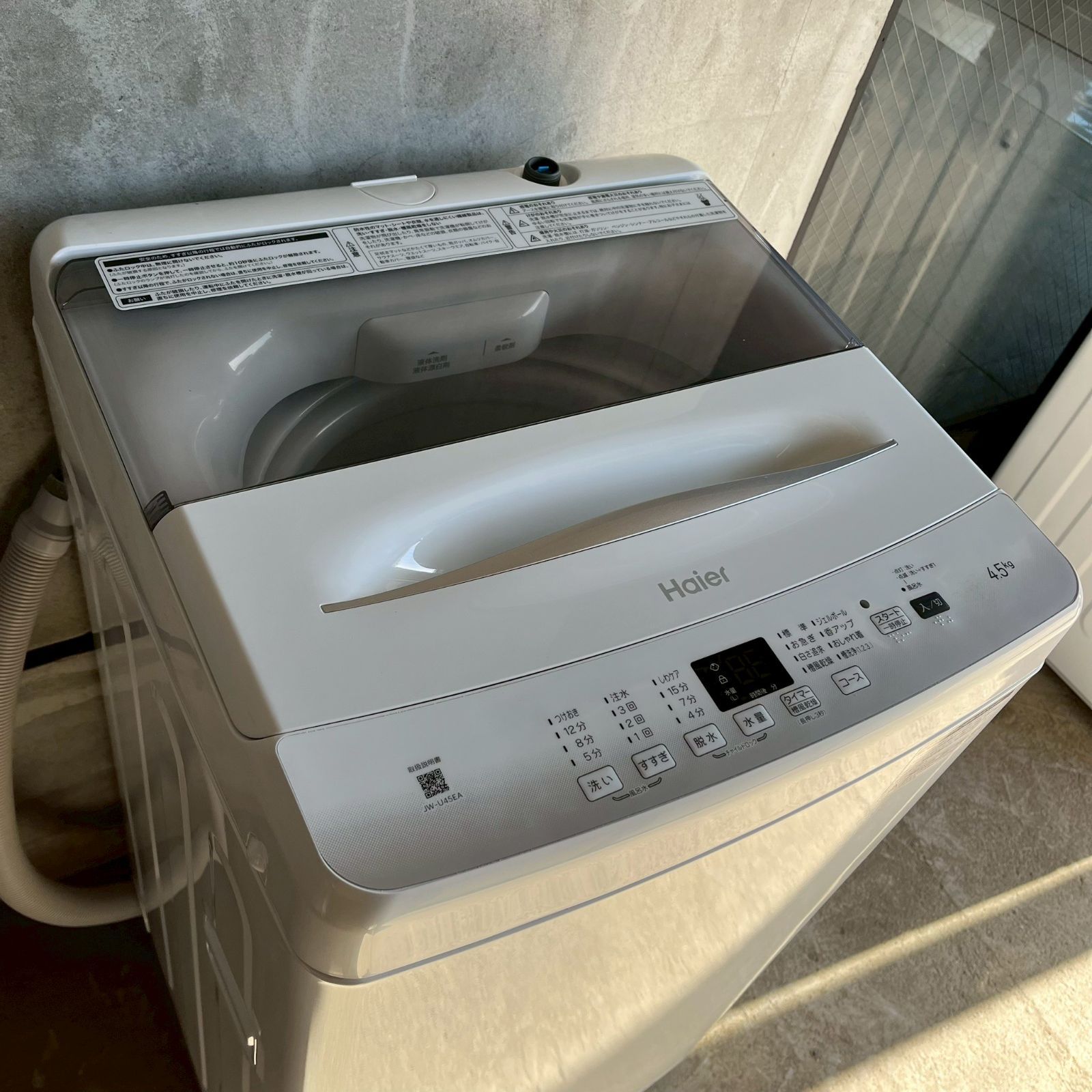 Haier ハイアール 洗濯機 冷蔵庫 2025年製 一人暮らしセット 4.5キロ