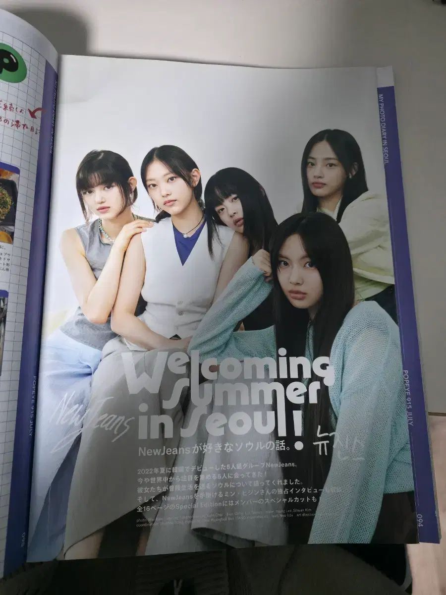 POPEYE 2025年 号 NewJeans ニュージーンズ 雑誌