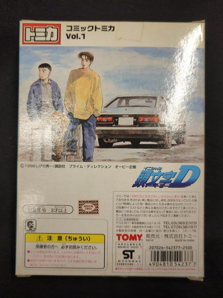 トミー コミックトミカ 頭文字D [公道最速伝説]/6台セット Vol.1