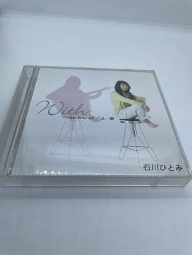 With~the best of一五一会 [CD] 石川ひとみ - メルカリ