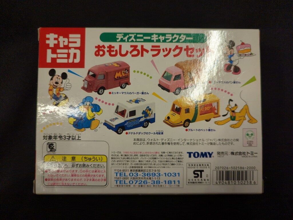 トミー キャラトミカギフトセット ディズニーキャラクター おもしろ