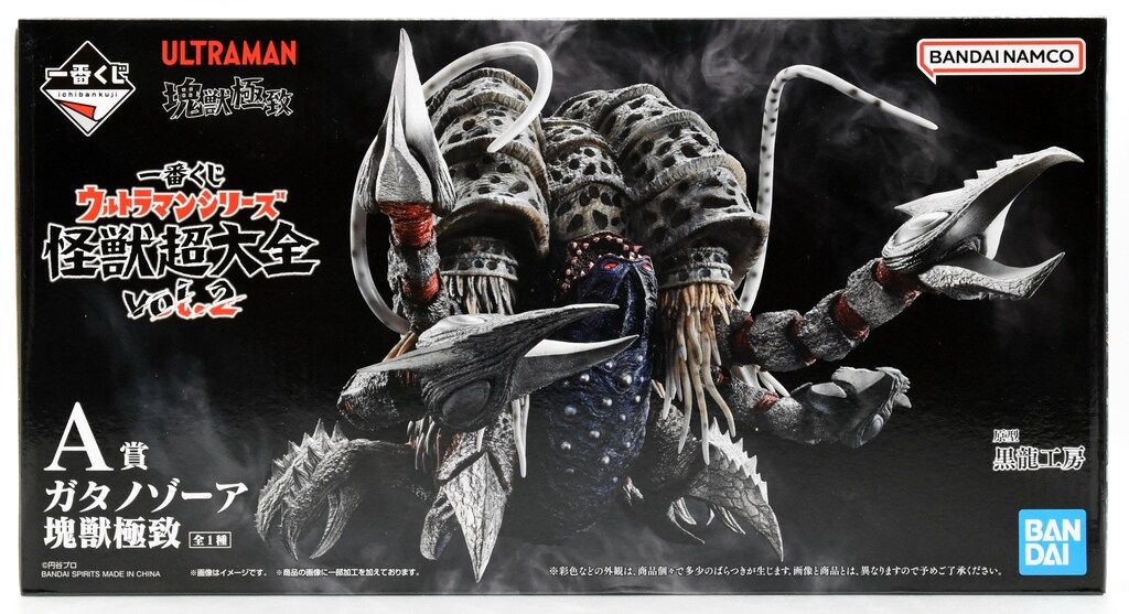 BANDAI SPIRITS 一番くじ ウルトラマンシリーズ 怪獣超大全 vol.2 A賞