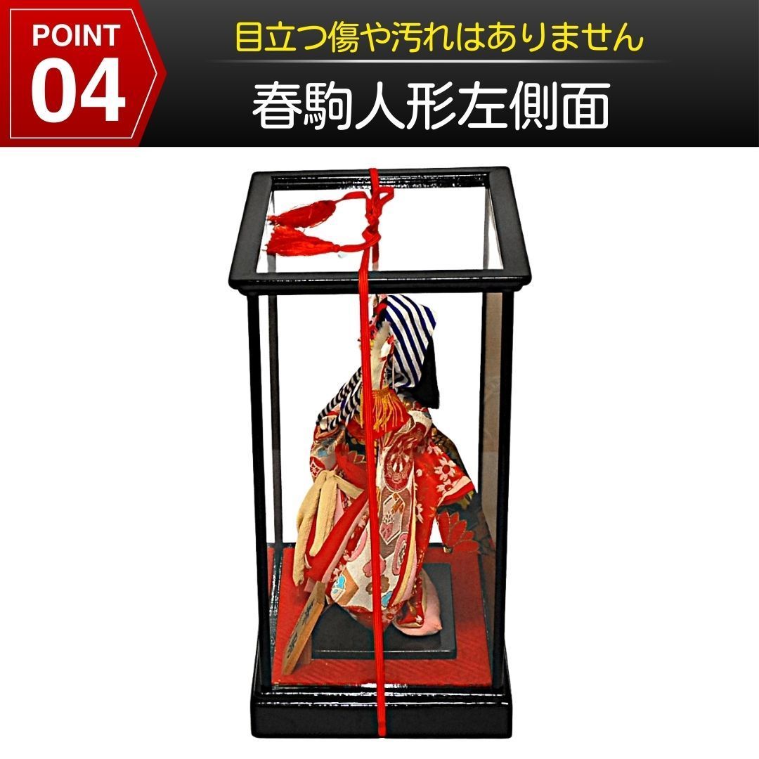 日本人形 ガラスケース入り 伝統工芸品 清光作 日本人形 春駒 尾山人形 ガラスケース入り 縁起物 伝統工芸品