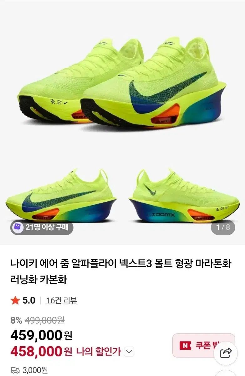 ナイキ エア ズーム アルファフライ ネクスト％ 3 蛍光