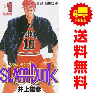 SLAM DUNK 1～31巻 漫画 全巻セット 完結 ジャンプコミックス