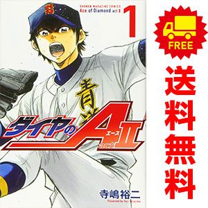 ダイヤのA act2 1～34巻 漫画 全巻セット 完結 週マガKC 寺嶋