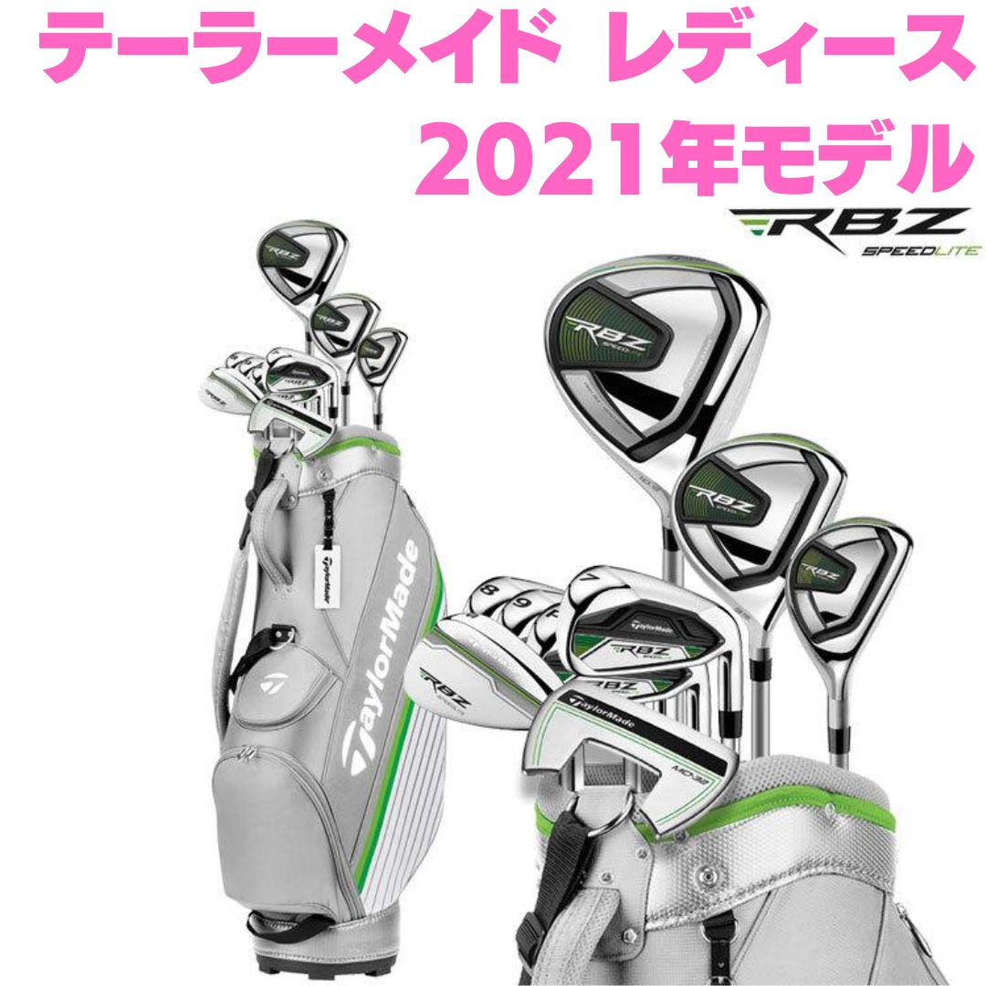 中古 2021年モデル レディース(女性) フレックスL テーラーメイド RBZ