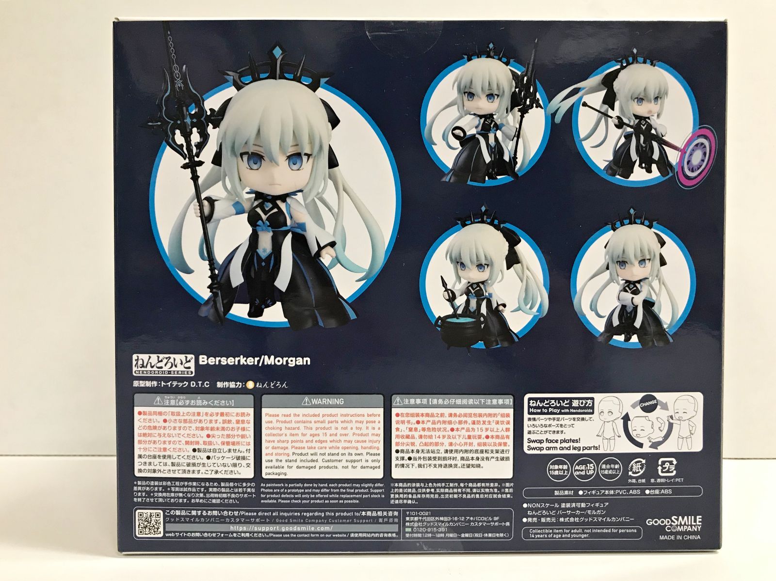 27.【未開封】ねんどろいど バーサーカー/モルガン 2150 Fate/Grand