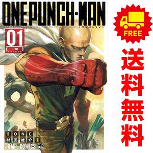 ワンパンマン 1～35巻 までの全巻セット ジャンプコミックス 村田雄介