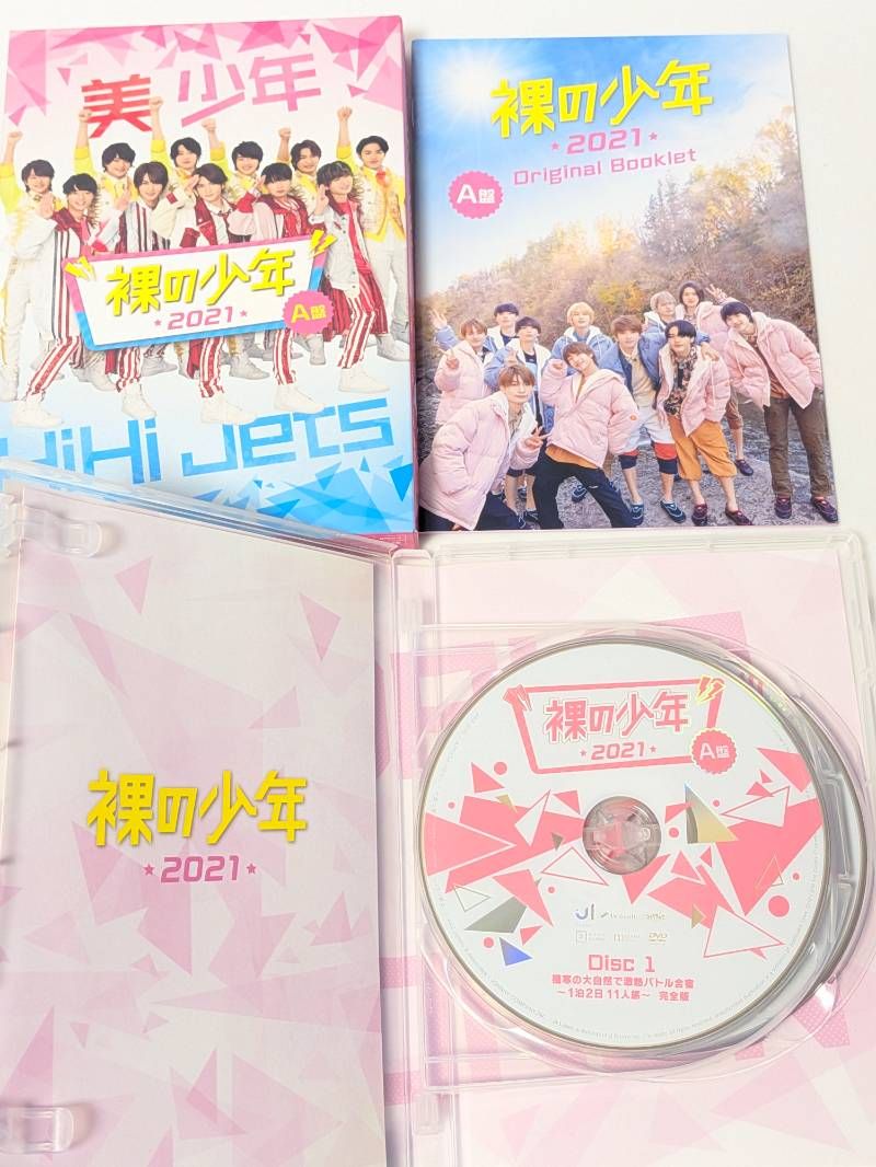裸の少年 2020 B盤/2021 A盤 DVD 2点セット 美 少年/HiHi Jets - メルカリ
