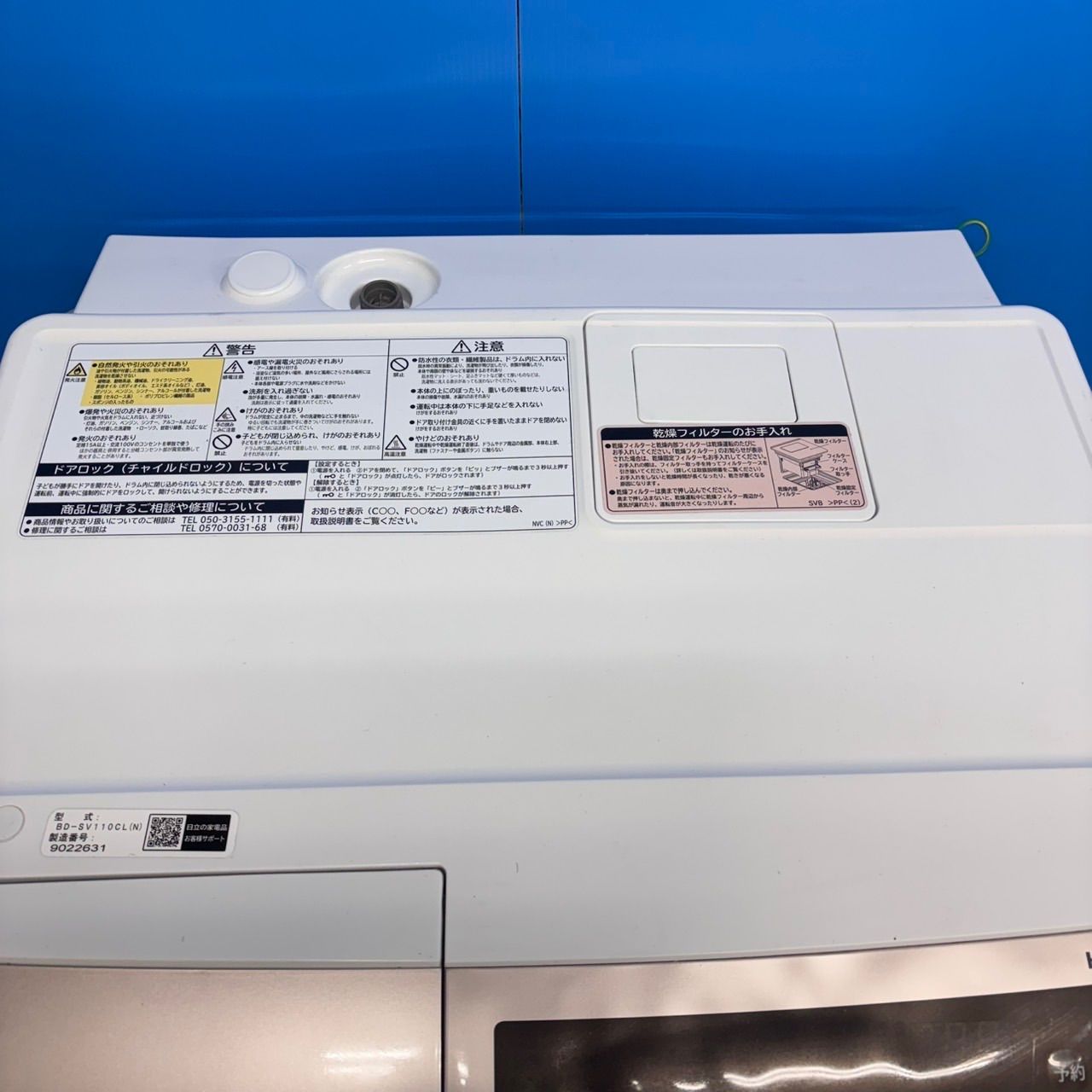 602 関東配送 ドラム式洗濯機 11/6キロ ファミリー向け 左開き 美品 今