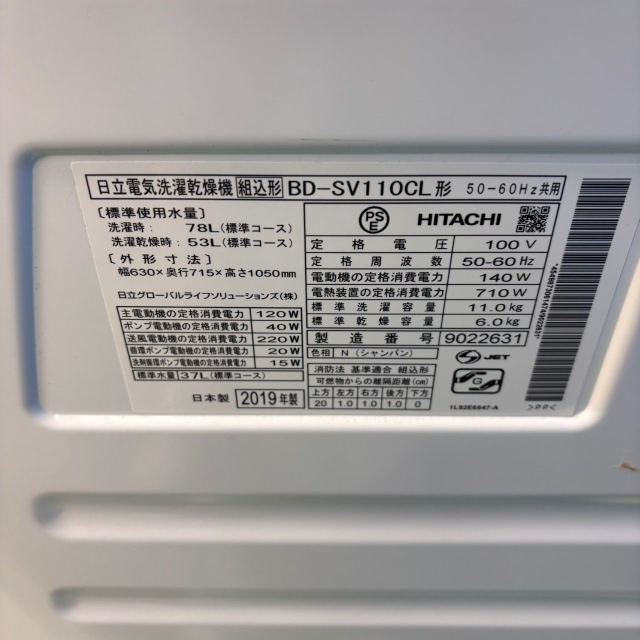 602 関東配送　ドラム式洗濯機　11/6キロ　家族向け　左開き　美品　保証込み 602 関東配送 ドラム式洗濯機 11/6キロ ファミリー向け 左開き 美品