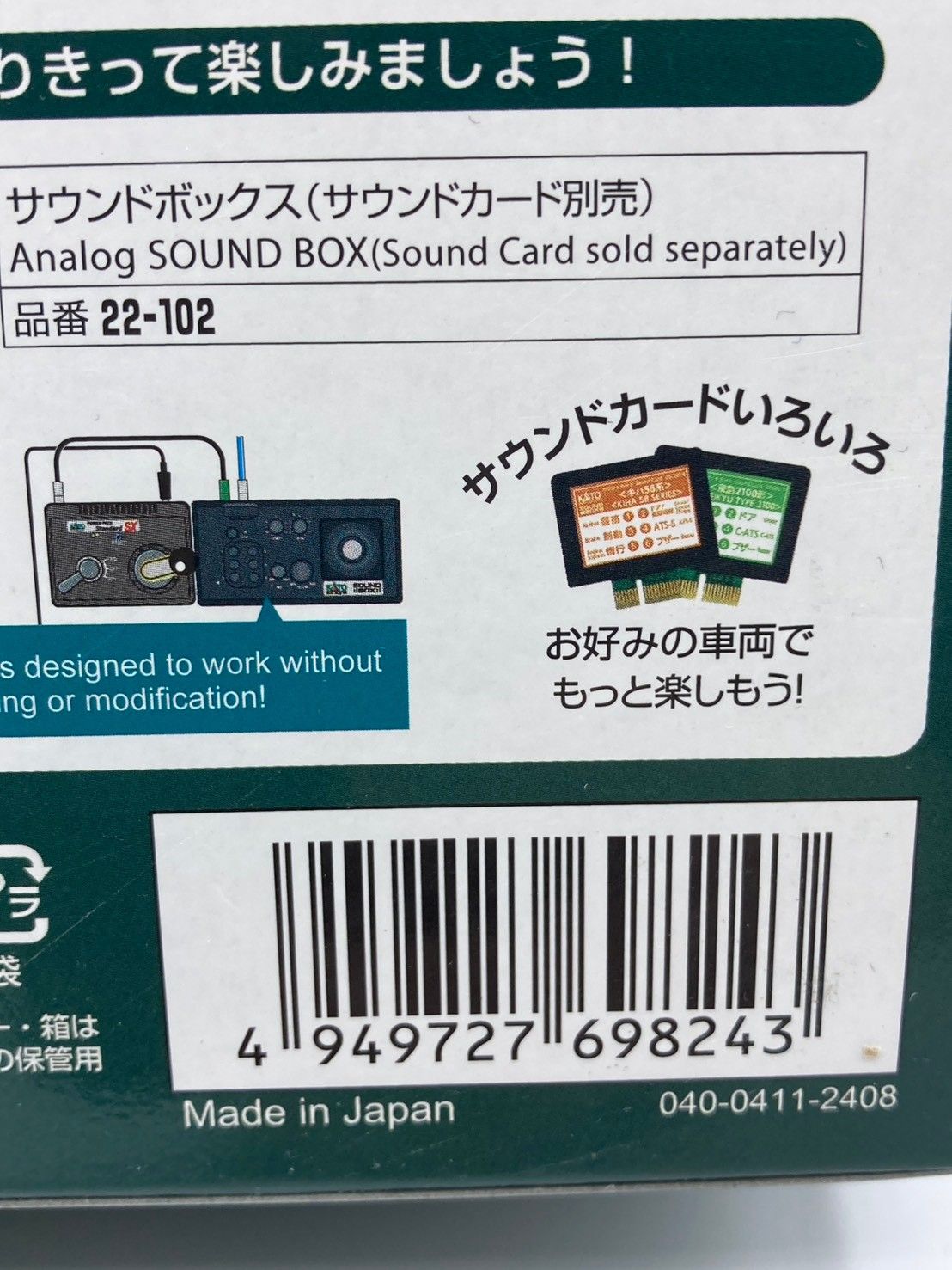 KATO HOゲージ HM1 HO ユニトラック R670 エンドレス線路 基本セット