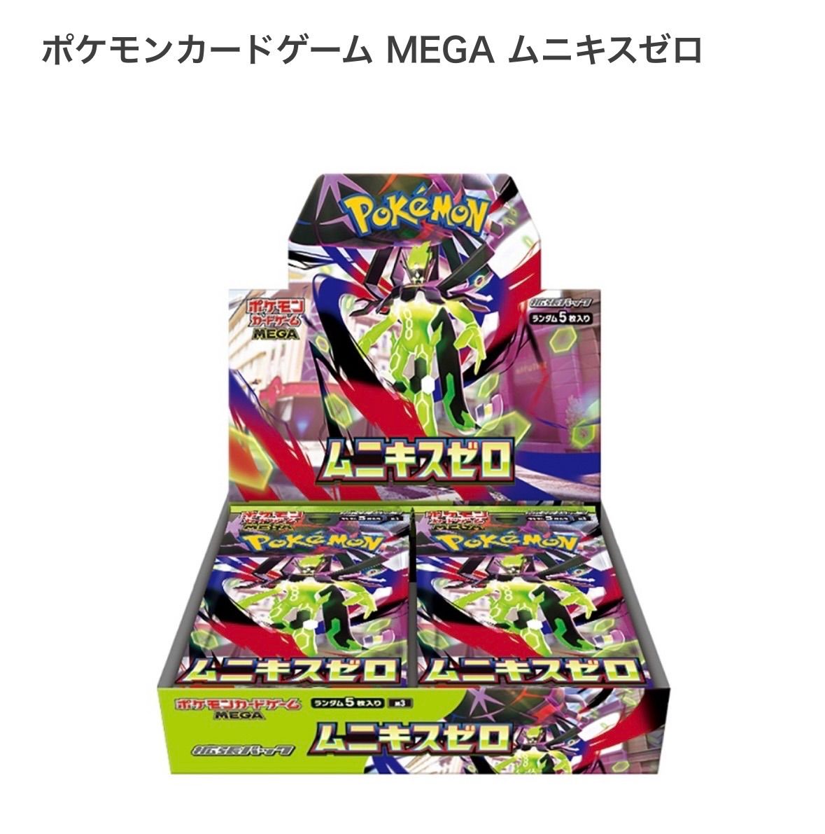 ポケモンカード ボックス ムニキスゼロ 拡張パック ゲーム 1 Box 入り Pokemon Card Game MEGA Expansion Pack Munikis Zero