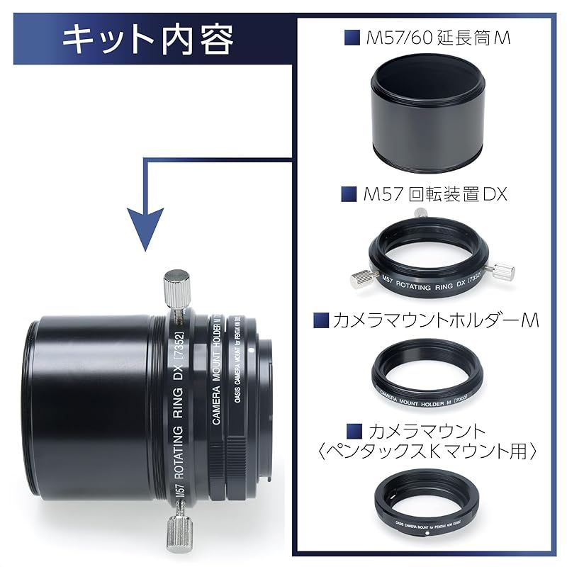  Kenko × BORG 天体望遠鏡アクセサリー MOEBIUS カメラマウントアダプターキット ペンタックスK用 55鏡筒対応 0 防犯カメラ 防犯 セーフティ