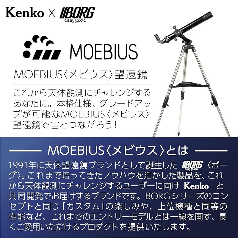 Kenko × BORG 天体望遠鏡アクセサリー MOEBIUS カメラマウントアダプターキット ペンタックスK用 55鏡筒対応 0