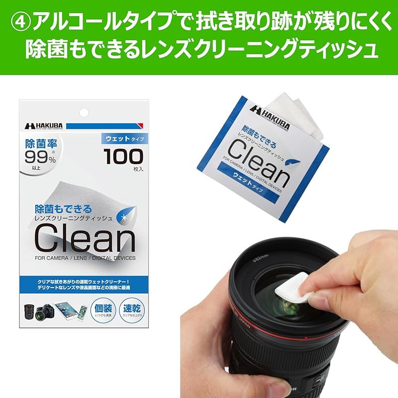 カメラ初心者キット カメラメンテナンス