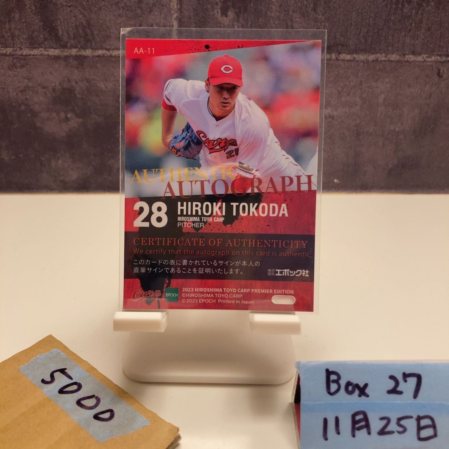 床田宏樹　49/ 直筆サインカード 2023 Epoch Premier Edition 床田寛樹 43/49 直筆サインカード 広島