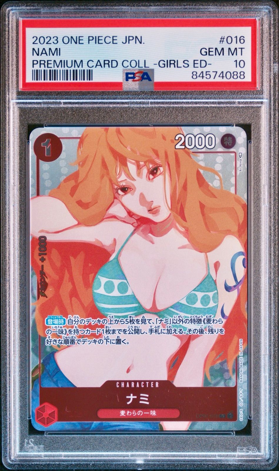 【PSA10】ナミ　ガールズコレクション　ワンピース ナミ ガールズコレクション 016 ワンピースカード PSA10 - メルカリ