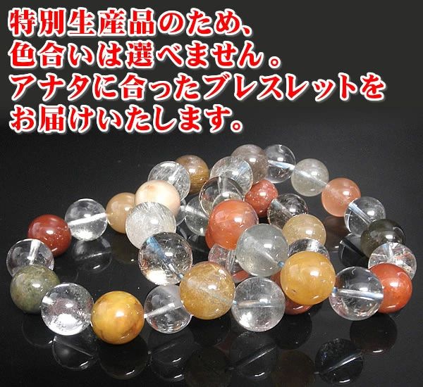 高品質　新入荷　ミックスルチルブレス超大玉約16.5㎜（新品未使用）金運虹あり 大玉ルチル3個セット15～16ミリ前後玉 大玉 ルチルクォーツ 天然石