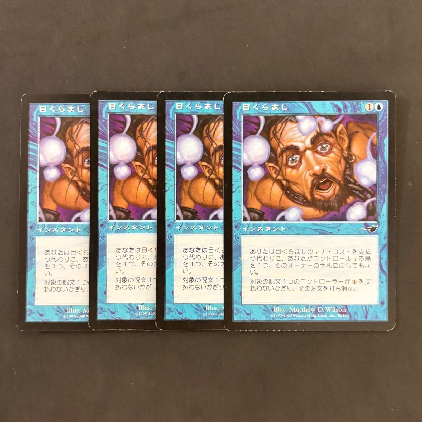 マジックザギャザリング mtg 目くらまし 4枚まとめ売り - メルカリ マジックザギャザリング mtg 目くらまし 4枚まとめ売り - メルカリ