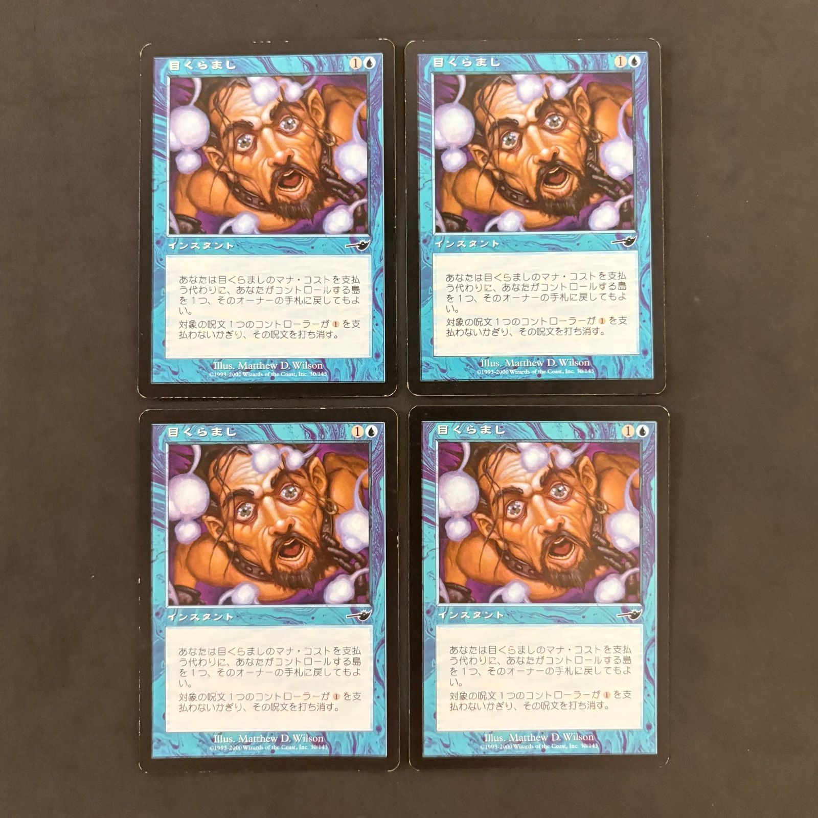 マジックザギャザリング mtg 目くらまし 4枚まとめ売り - メルカリ マジックザギャザリング mtg 目くらまし 4枚まとめ売り - メルカリ