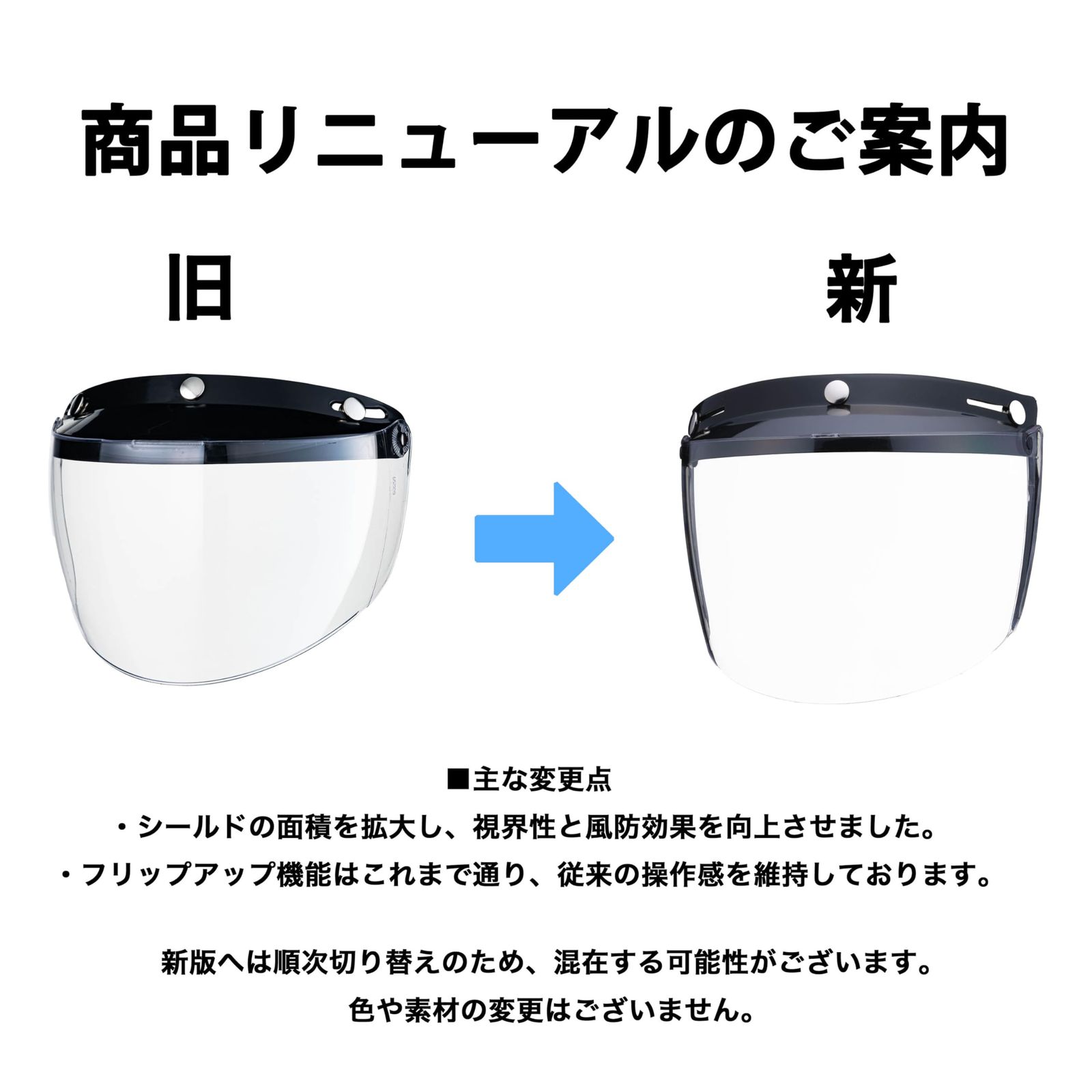 TT&CO. シールド フリップアップシールド ライトスモーク ジェット
