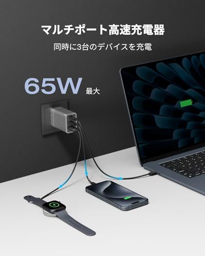 迅速に発送 EcoFlow 65 W 急速充電器 1 m充電ケーブル付き ポート3つ PD 3.0対応 PPS規格対応 GaN 窒化ガリウム 採用 3台同時充電 折りたたみ式プラグ コンパクトキューブ型 ACアダプター MacBook Windo 7 c 51 ba 5 d