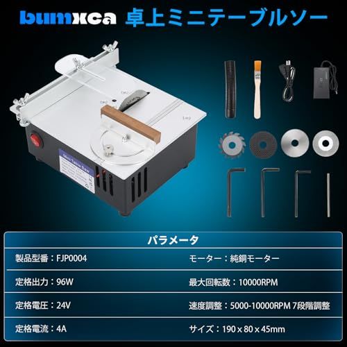  迅速に発送 テーブルソー 卓上 ミニテーブルソー 小型 電動 鋸刃 付き 96 W 24 V 高出力純銅モーター 卓上丸鋸 5000- 7段速度調整 0.1-15 mm高さ調整 0-180度角度調整 最大切断幅200 mm 低騒音 8554 f 61 e その他 キッチン 食器