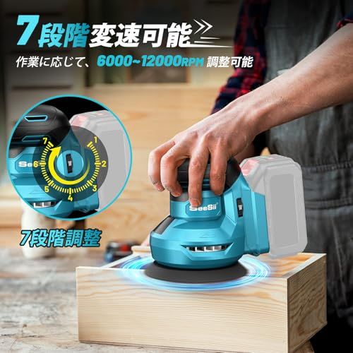 迅速に発送 2025最新改良 SEESII 電動サンダー ランダムサンダー コードレス 小型 研磨 ポリッシャー 7段階調速 高集塵機能 集塵袋付 マジックテープ式サンドペーパー 仕上げサンダー DIY日曜大工 木工作業 1826 db 6 e