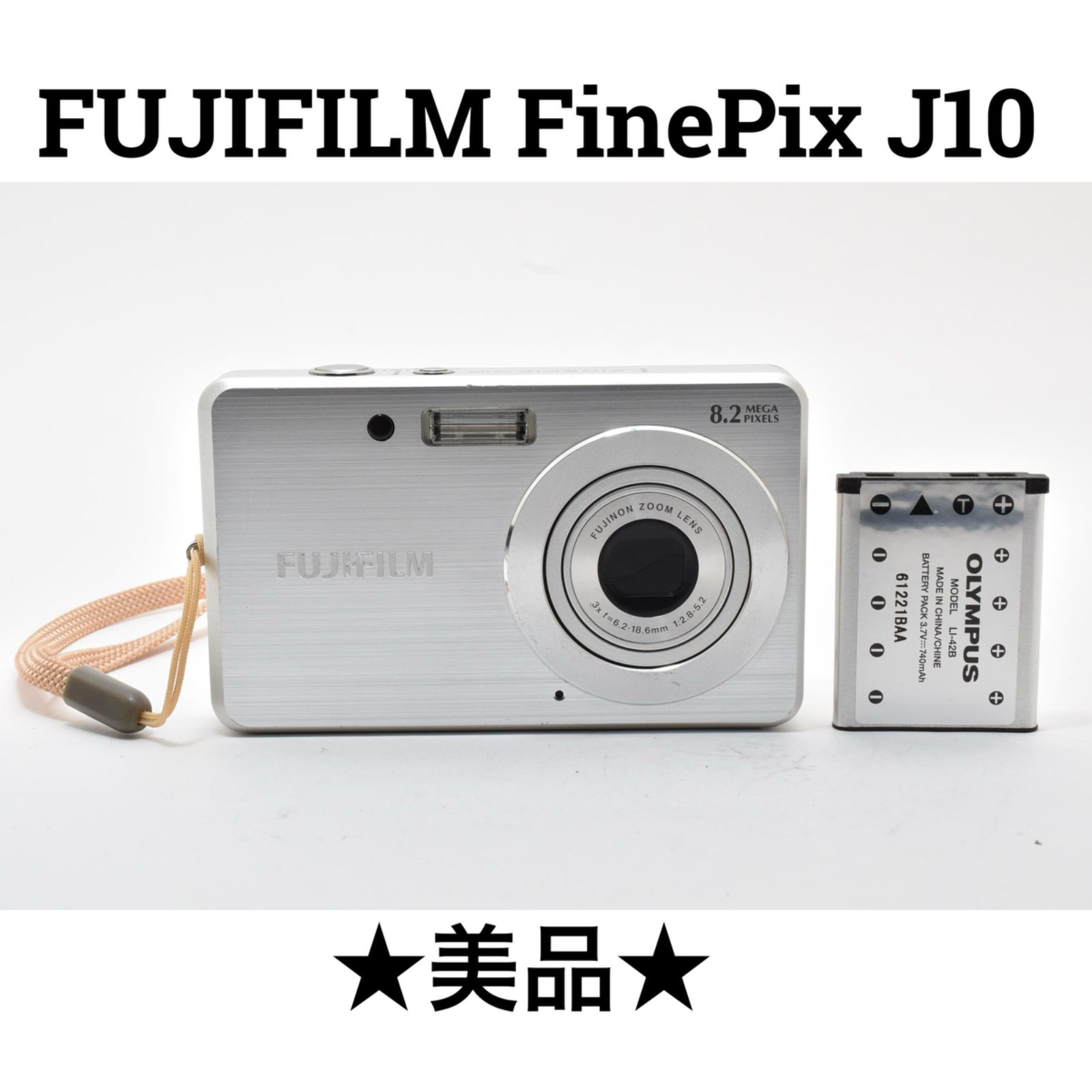 美品】フジフィルム FUJIFILM FinePix J10 コンパクトデジタルカメラ