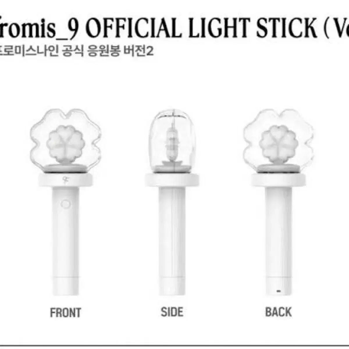 fromis_9 ペンライト Ver 2 グッズ