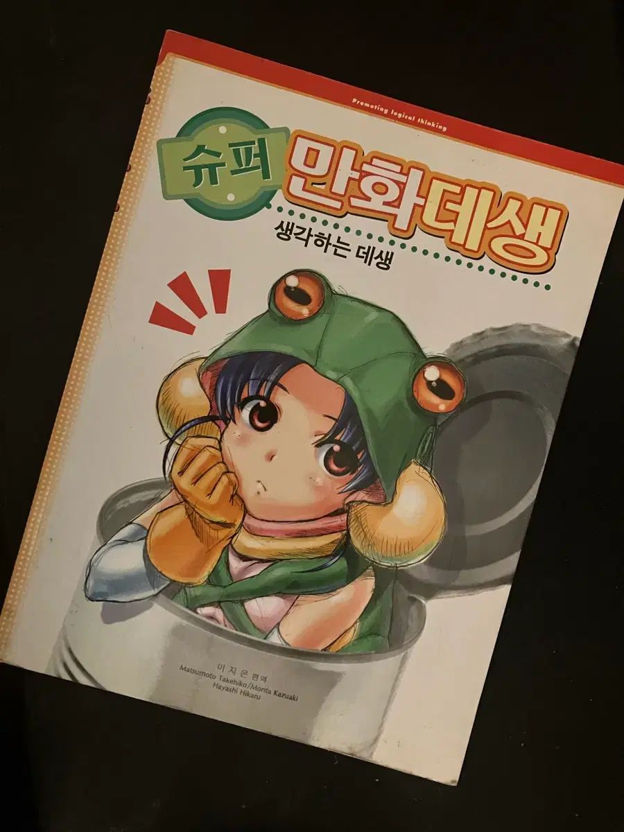 スーパー漫画デッサン考え下 - メルカリ