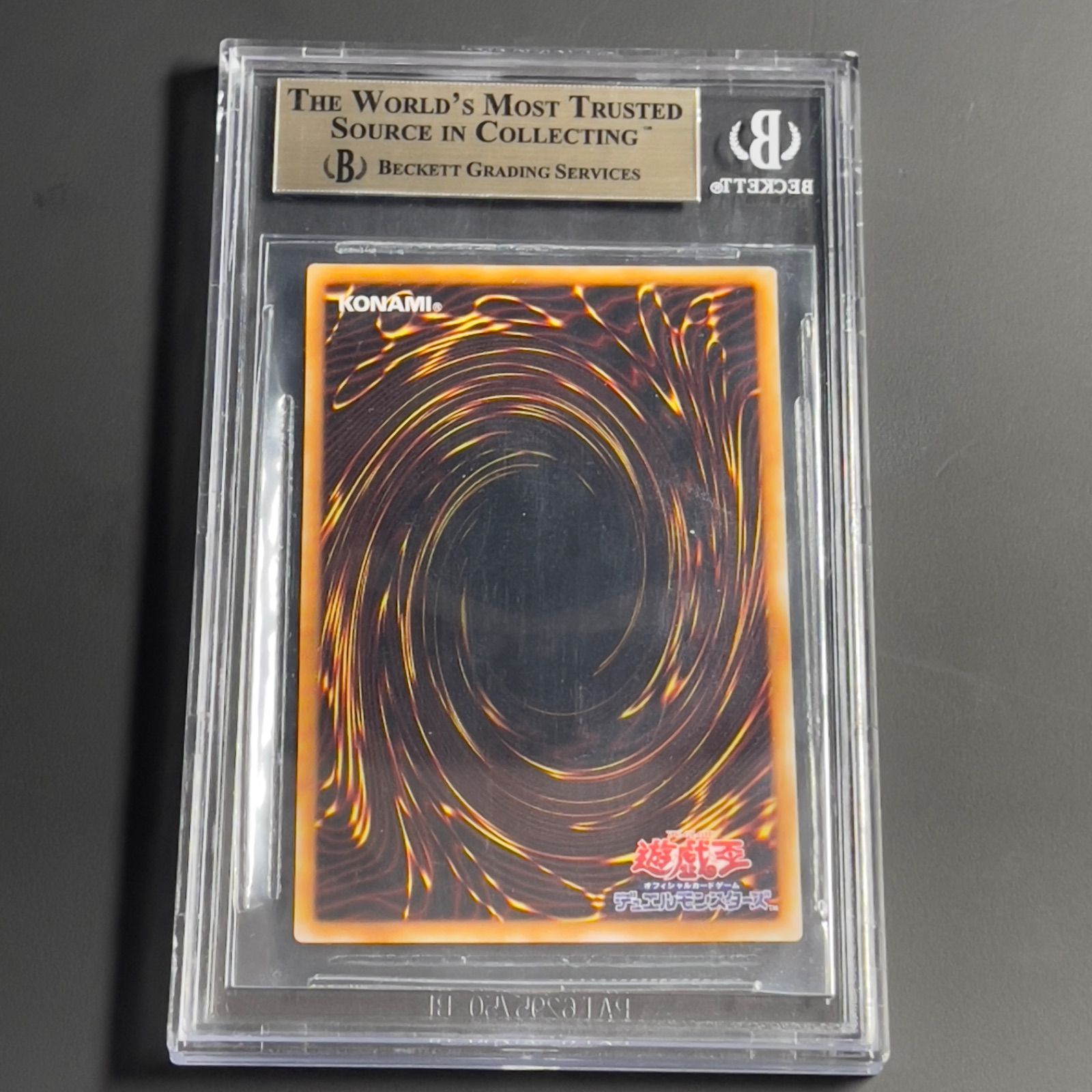 遊戯王 超魔導剣士ブラックパラディン レリーフ アルティメットレア