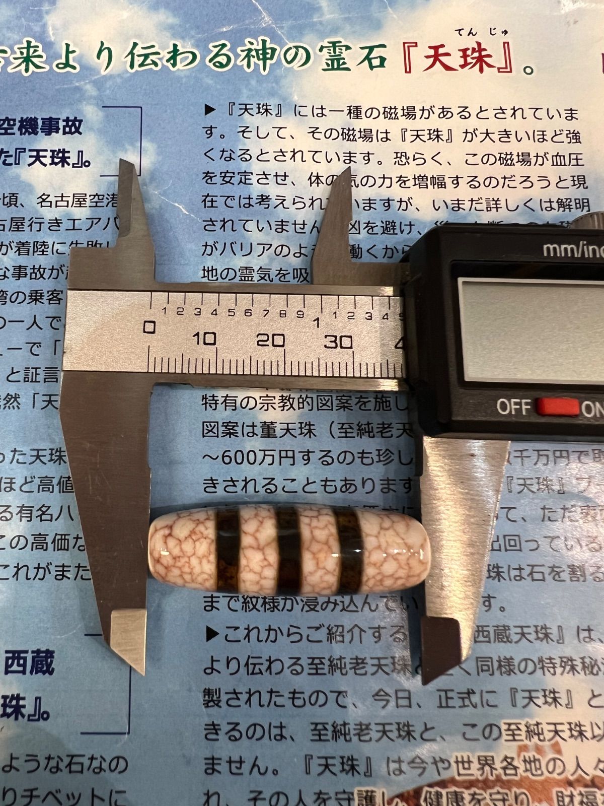 期間限定セール】血糸龍紋 三線天珠 - メルカリ