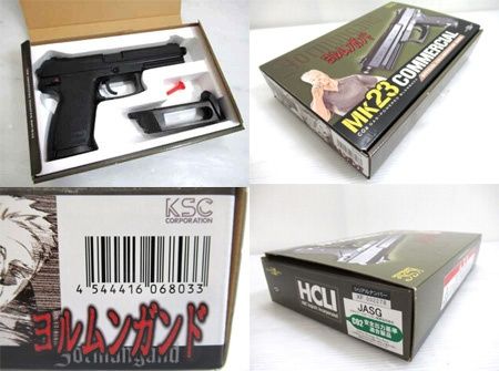 KSC mk23 コマーシャルモデル ヨルムンガンド ガスガン KSC MK23 コマーシャル ヨルムンガンドモデル システムゼロ
