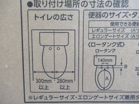 東芝 TOSHIBA 温水洗浄便座 SCS TRS 1 N 貯湯式 パステルアイボリー 中国製 ♥