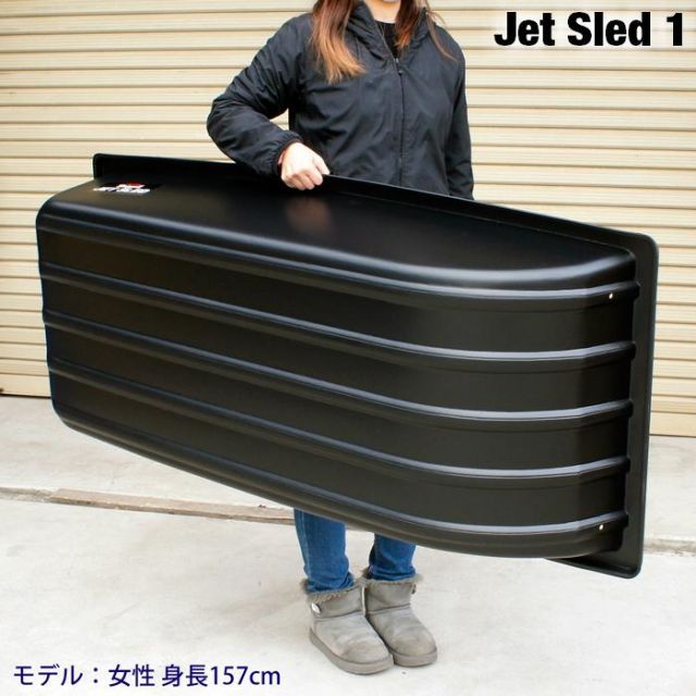 【予約受付中|10月中旬発送】 大型ソリ ジェットスレッド 1サイズ 4点セット (ブラック) Jet Sled 1 釣り 運搬 除雪 バギー 黒 雪遊び スキー わかさぎ 【予約受付中|10月中旬発送】 大型ソリ ジェットスレッド 1サイズ 4点セット (ブラック) Jet Sled 1 釣り 運搬 除雪 バギー 黒 雪遊び スキー わかさぎ