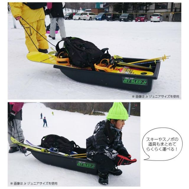 【予約受付中|10月中旬発送】 大型ソリ ジェットスレッド 1サイズ 4点セット (ブラック) Jet Sled 1 釣り 運搬 除雪 バギー 黒 雪遊び スキー わかさぎ 【予約受付中|10月中旬発送】 大型ソリ ジェットスレッド 1サイズ 4点セット (ブラック) Jet Sled 1 釣り 運搬 除雪 バギー 黒 雪遊び スキー わかさぎ