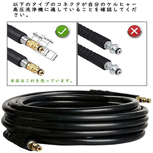 ケルヒャー高圧洗浄機 専用 【ホース屋 】国内メーカーホース15M 通水確認のみ 自吸・水道兼用ホースセット 3m - 散水用品 | ケルヒャー