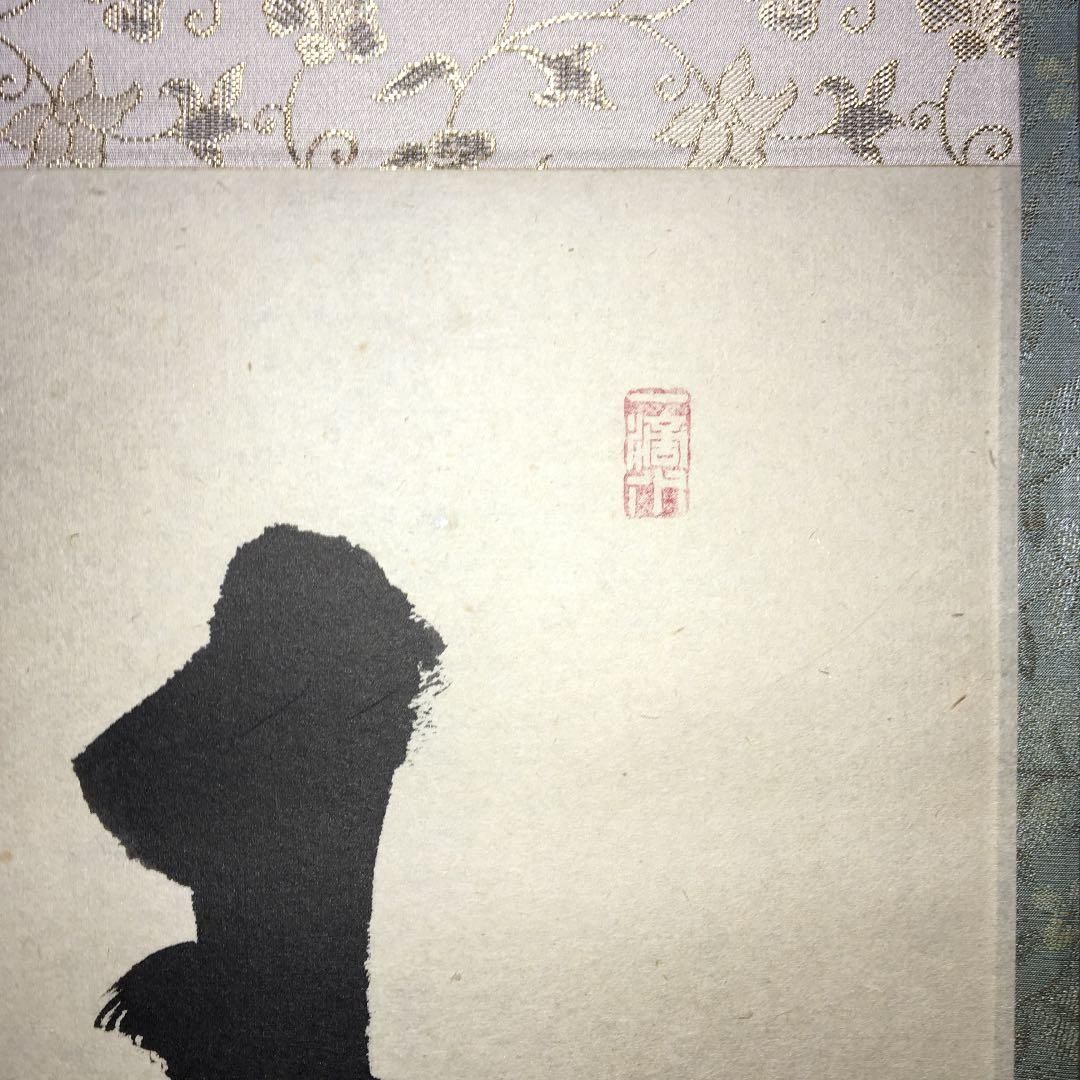 茶道具】 宝林寺 福本積慶和尚筆 軸 『青山緑水』 軸72 - メルカリ