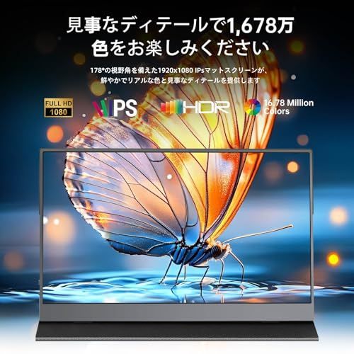 15.6インチモバイルモニター フルHD 1080 Pモバイルディスプレイ ポータブルモニター IPS液晶パネル 薄型 軽量持ち運び マグネット保護カバー付き 内蔵スピーカーUSB Type-C HDMI サブディスプレイPS|XB e 715 ec 5 f